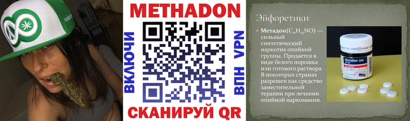 МЕТАДОН VHQ Купить закладки Петушки