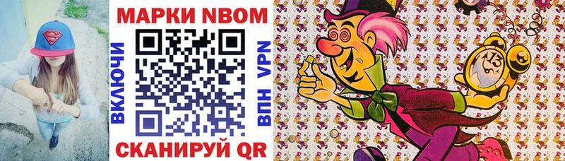 Купить где  Петушки  Марки 25I-NBOMe 1,8мг 